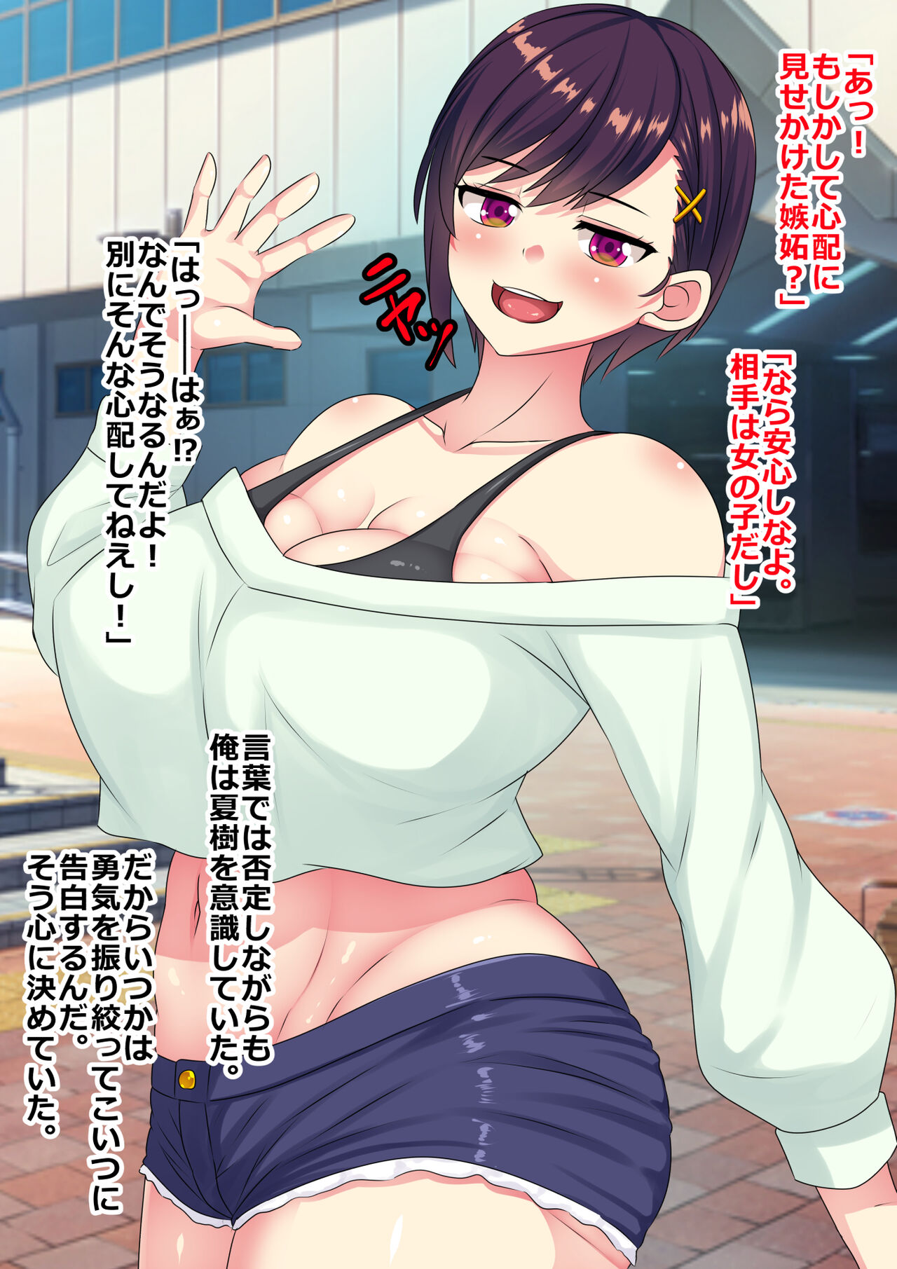 sissousita osananazimi wa teashi to teisou wo ubawarete modottekimasita page 4 full