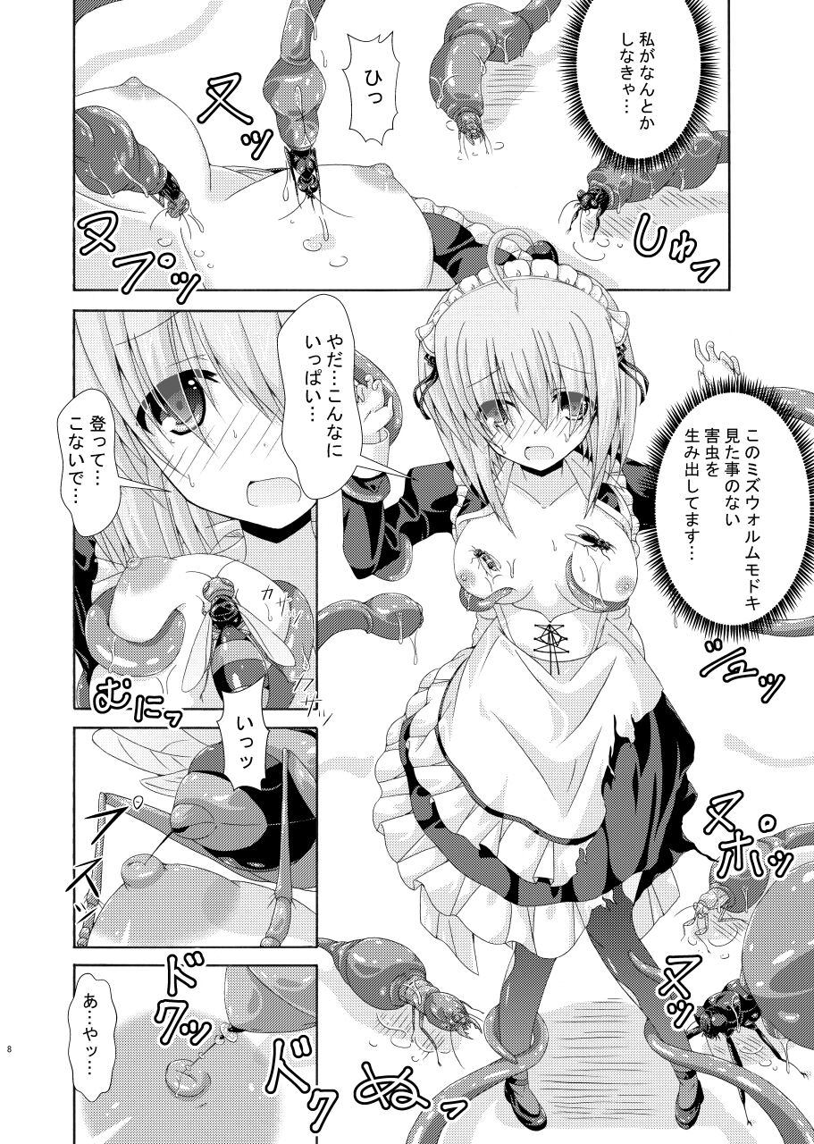 Nana Hana No Hana Kishi To Gaichū No Tsubo page 7 full