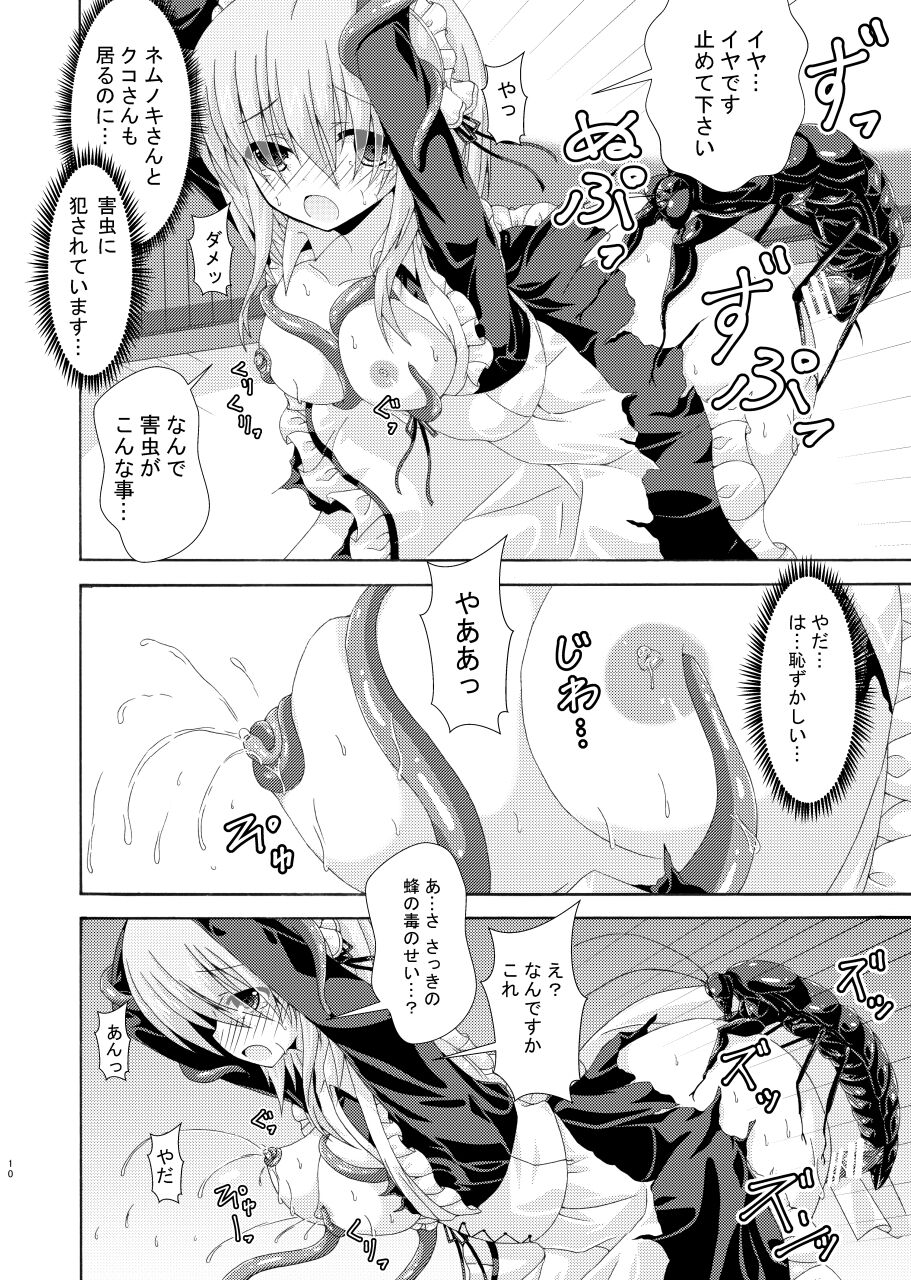 Nana Hana No Hana Kishi To Gaichū No Tsubo page 9 full