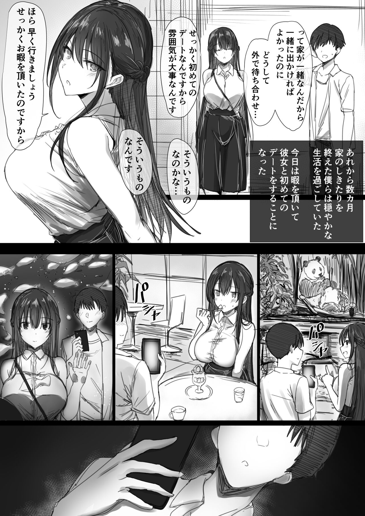 Ki ga Tsuyoi Seiso na Hitozuma Reijou ga Netorareru made no Ichibu Shijuu II page 3 full