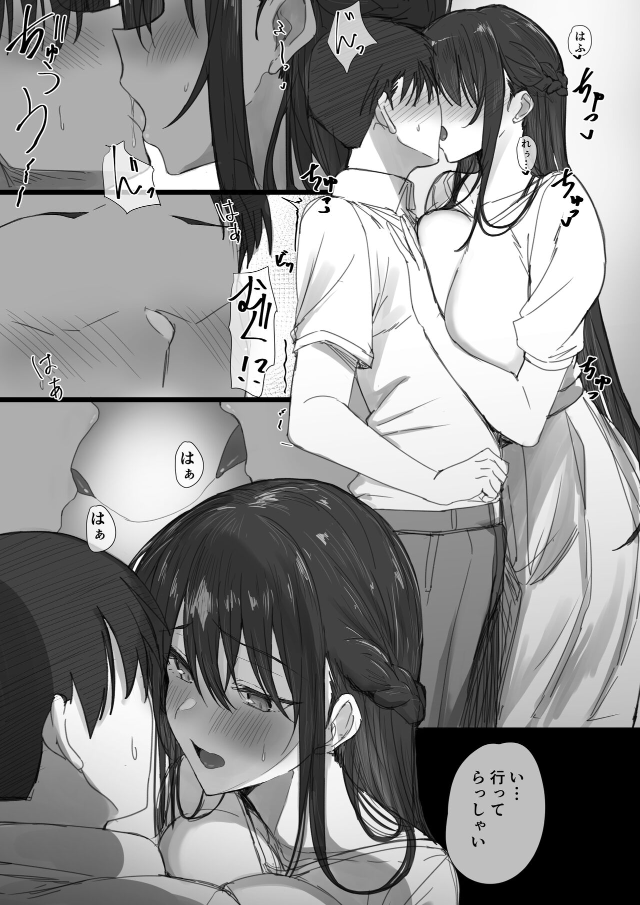 Ki ga Tsuyoi Seiso na Hitozuma Reijou ga Netorareru made no Ichibu Shijuu II page 9 full