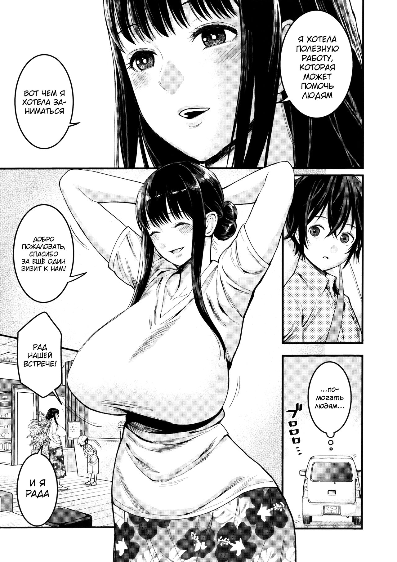 Boku no Otona Shokugyou Taiken page 10 full