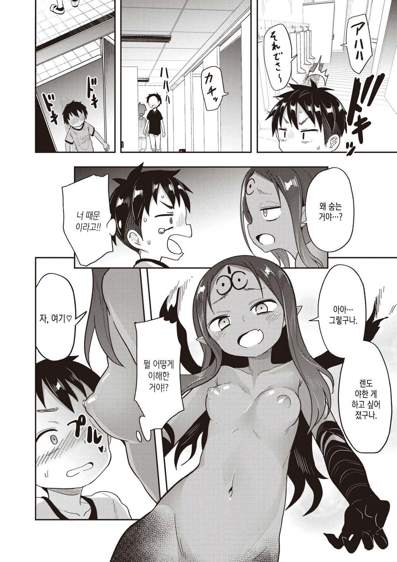 Yasumi Jikan no Buttai X page 2 full