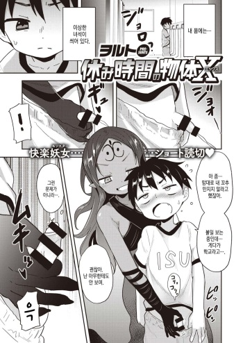 Yasumi Jikan no Buttai X cover