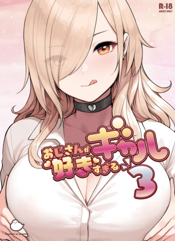 Oji-san ga Suki Sugiru Gal 3 cover