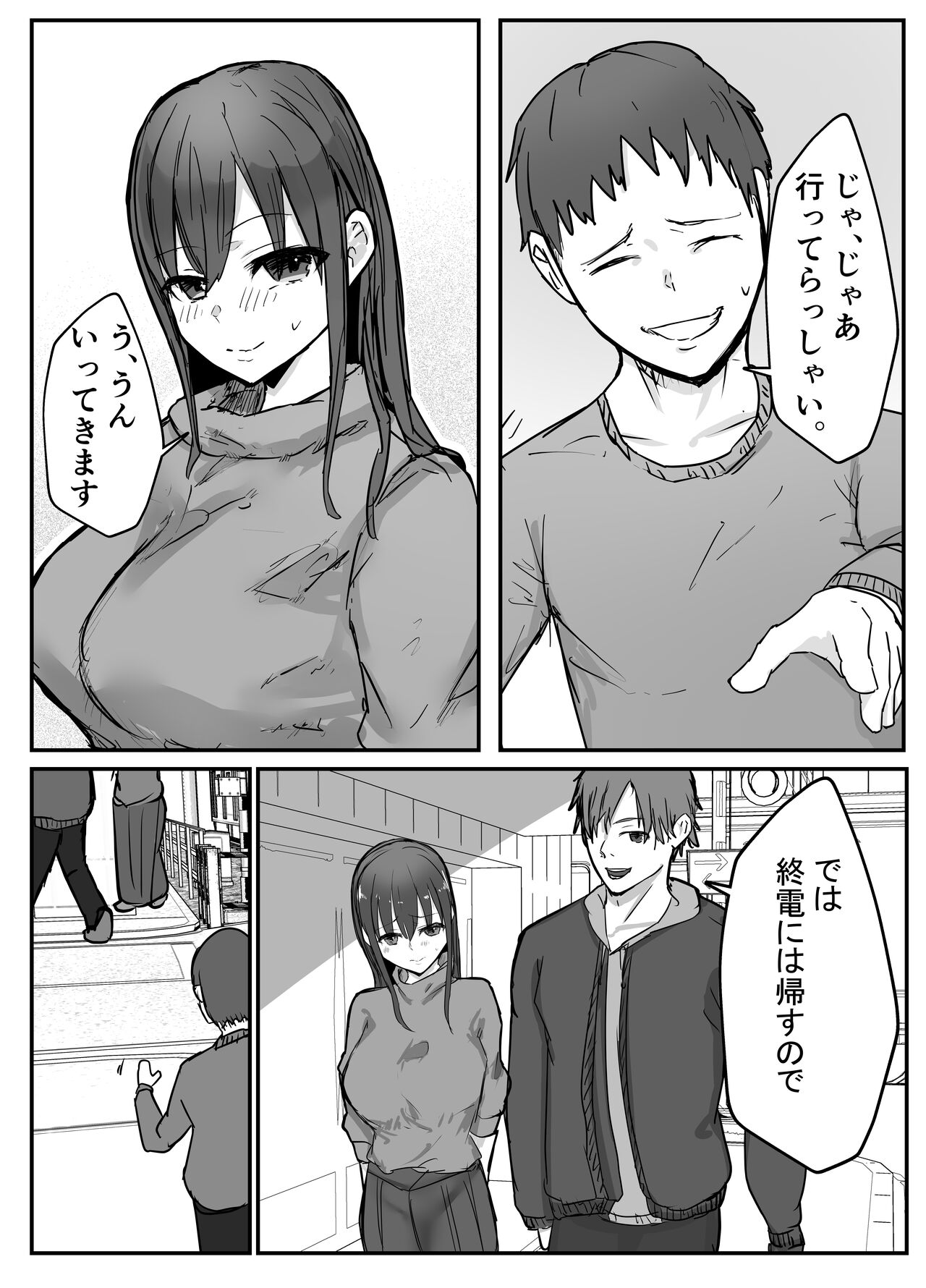 Netorase no Kōkai tte Osoi Mitaiyo? page 10 full