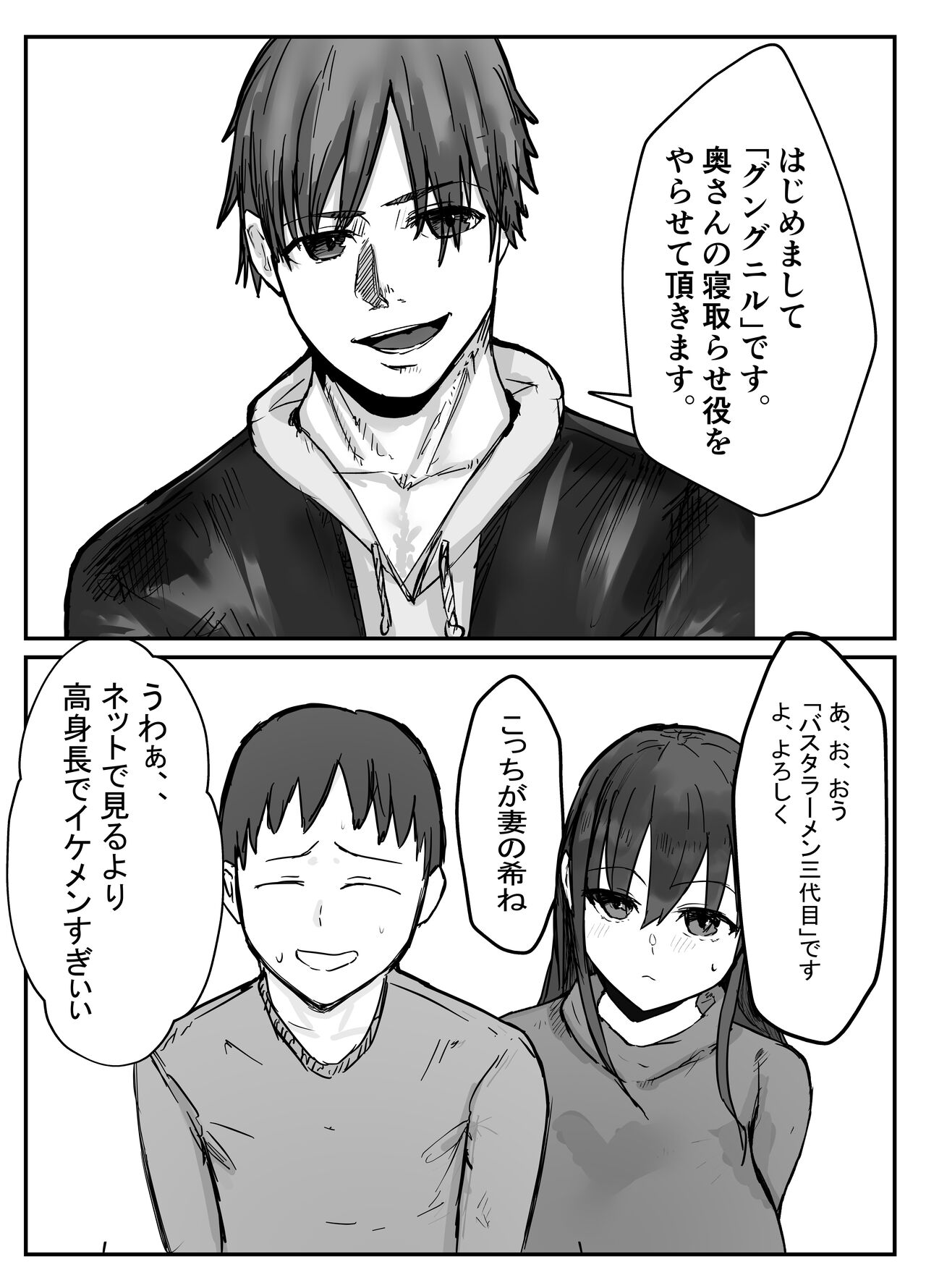 Netorase no Kōkai tte Osoi Mitaiyo? page 9 full
