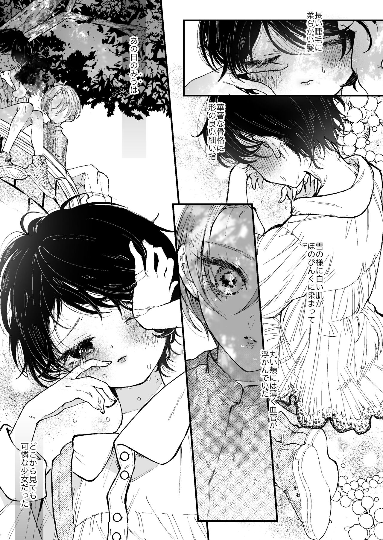 Hinadori no Musou page 5 full