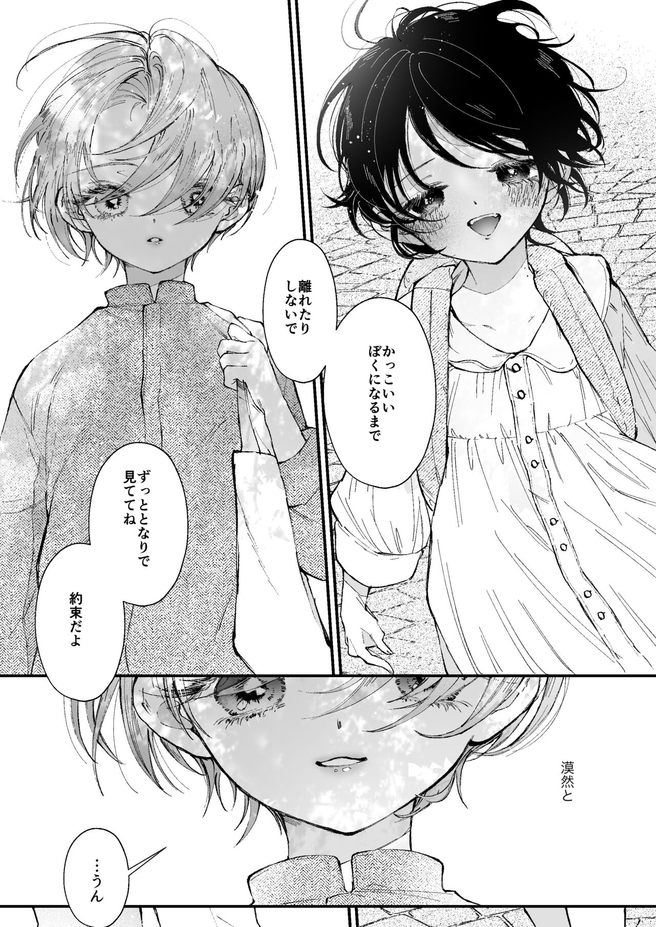 Hinadori no Musou page 7 full