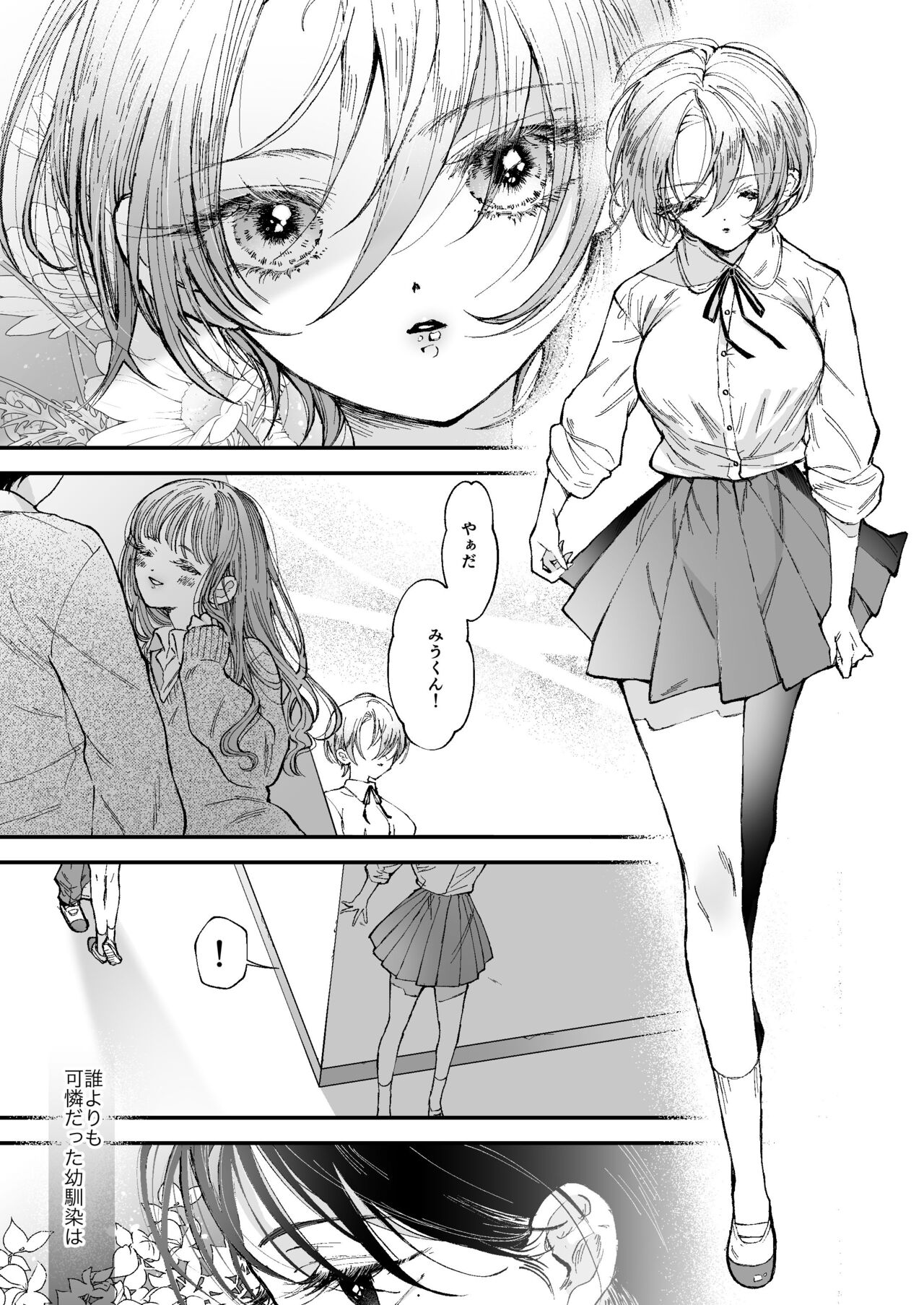 Hinadori no Musou page 9 full