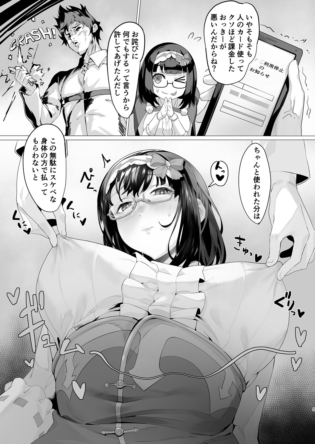 impatience page 5 full