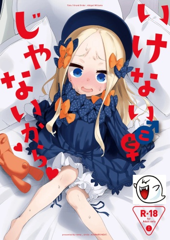 Ikenai Koto ja Nai kara cover
