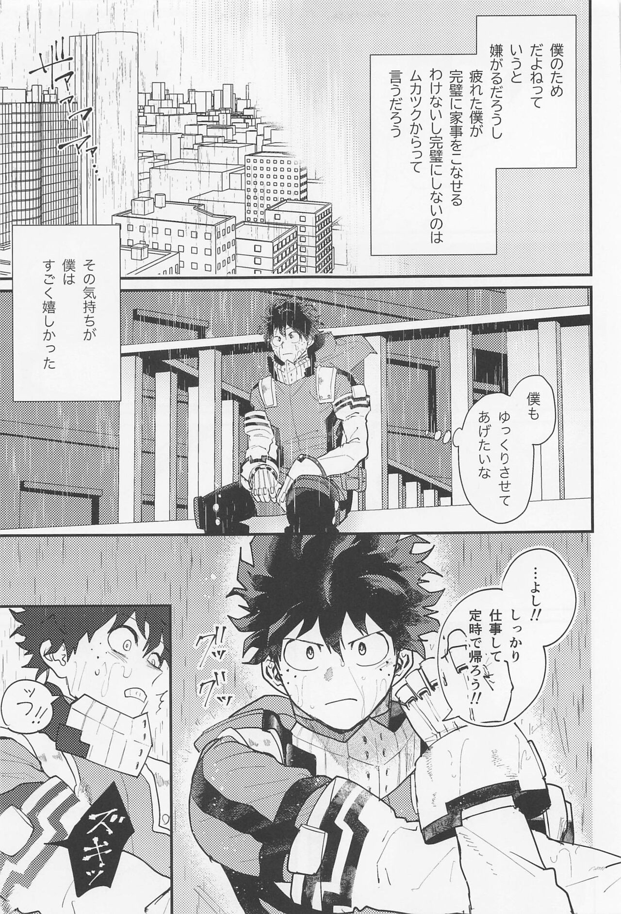 Nagaame - Long spell of rain page 6 full
