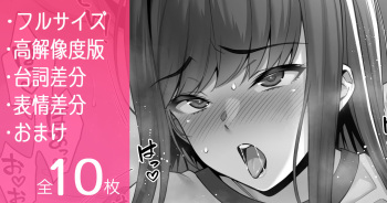 体育倉庫でジャージ姿のまま奉仕させられちゃう女の子（フルサイズ高解像度版＋差分セット） cover