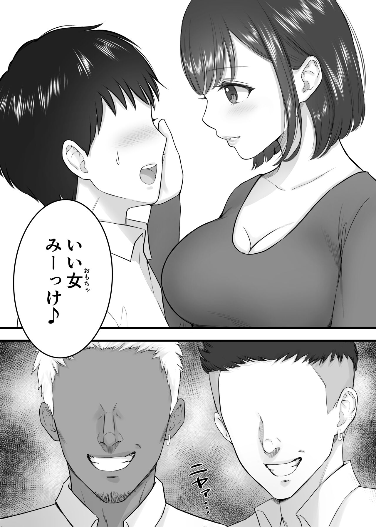 Onnade Hitotsu de Boku wo Sodatetekureta Yasashii Haha ga Kichiku Yankee ni Tanetsukesaremakuru Hanashi page 10 full