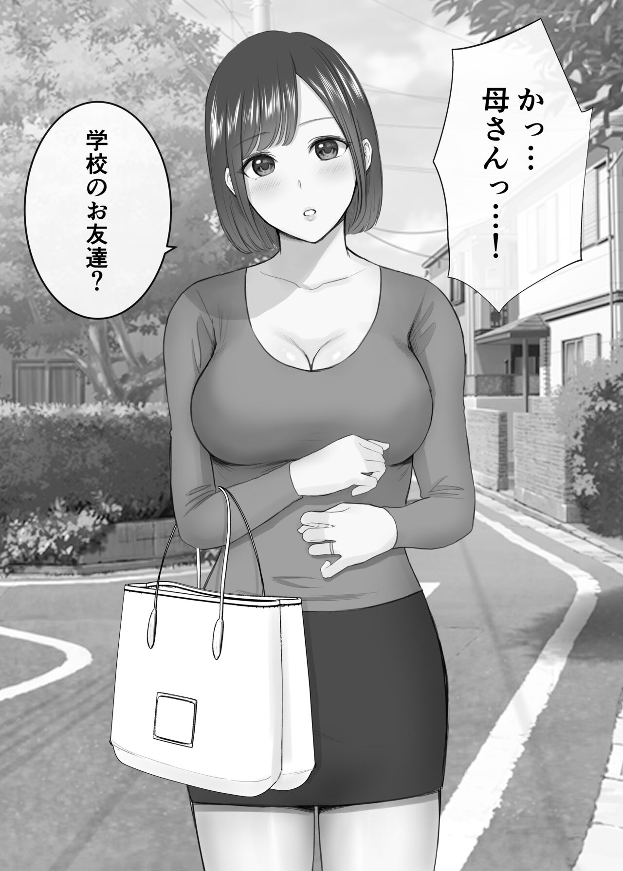 Onnade Hitotsu de Boku wo Sodatetekureta Yasashii Haha ga Kichiku Yankee ni Tanetsukesaremakuru Hanashi page 4 full