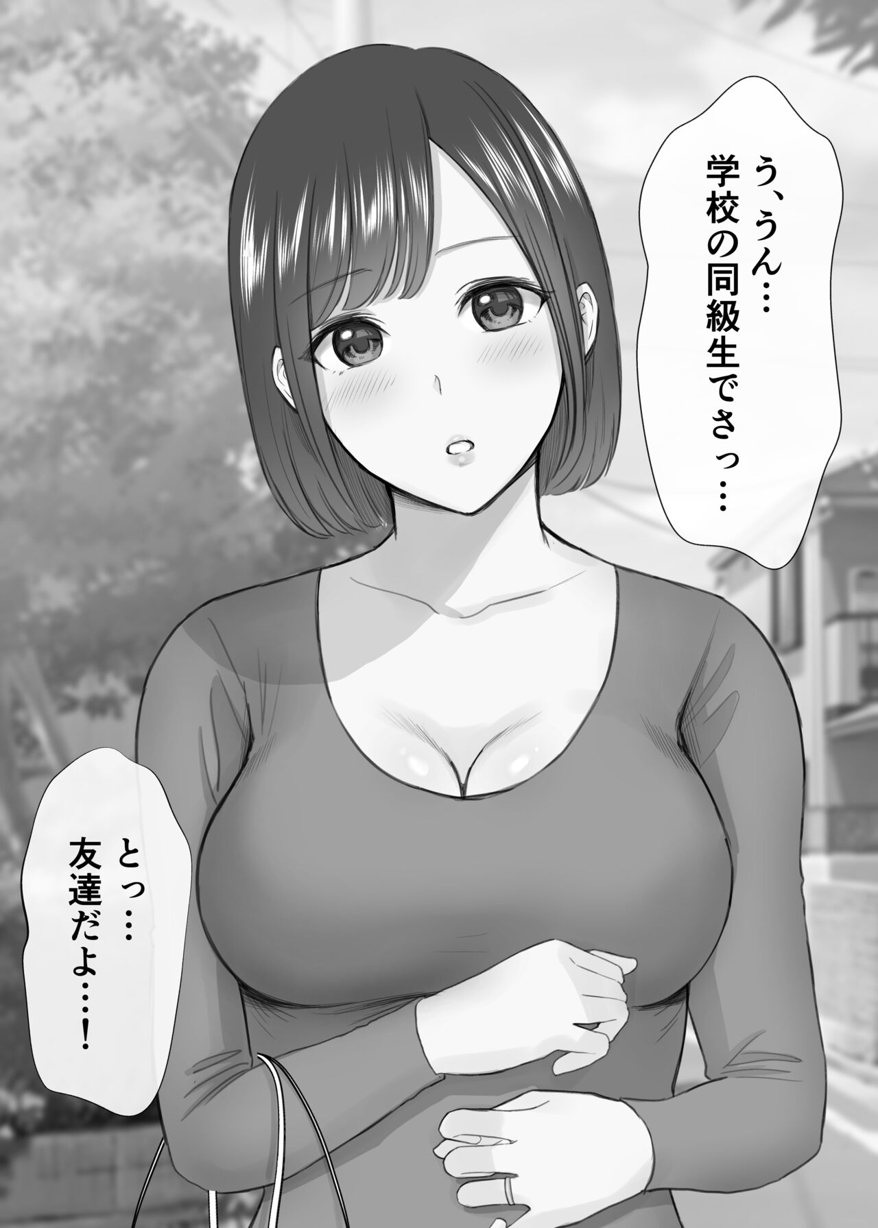 Onnade Hitotsu de Boku wo Sodatetekureta Yasashii Haha ga Kichiku Yankee ni Tanetsukesaremakuru Hanashi page 6 full