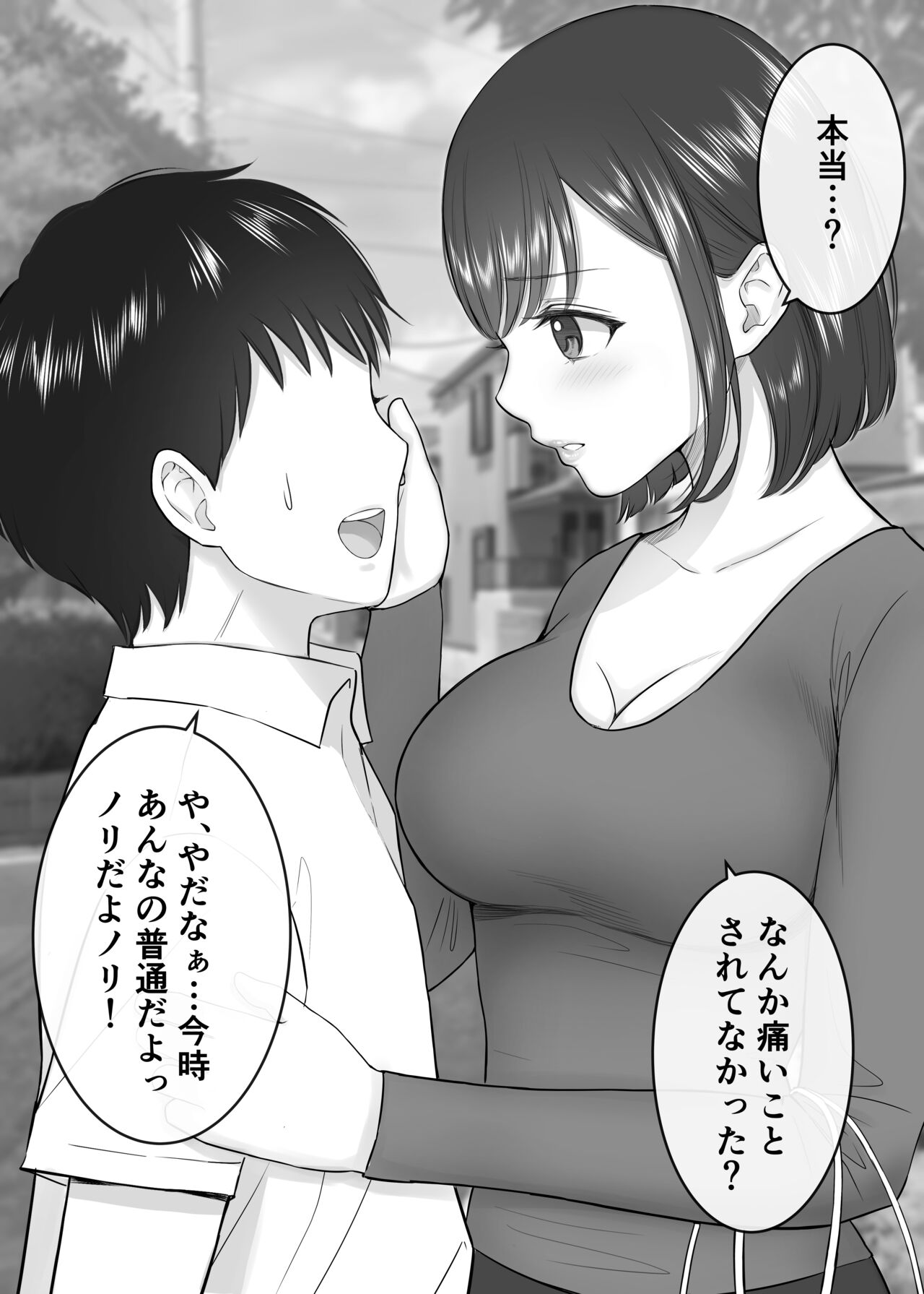Onnade Hitotsu de Boku wo Sodatetekureta Yasashii Haha ga Kichiku Yankee ni Tanetsukesaremakuru Hanashi page 7 full