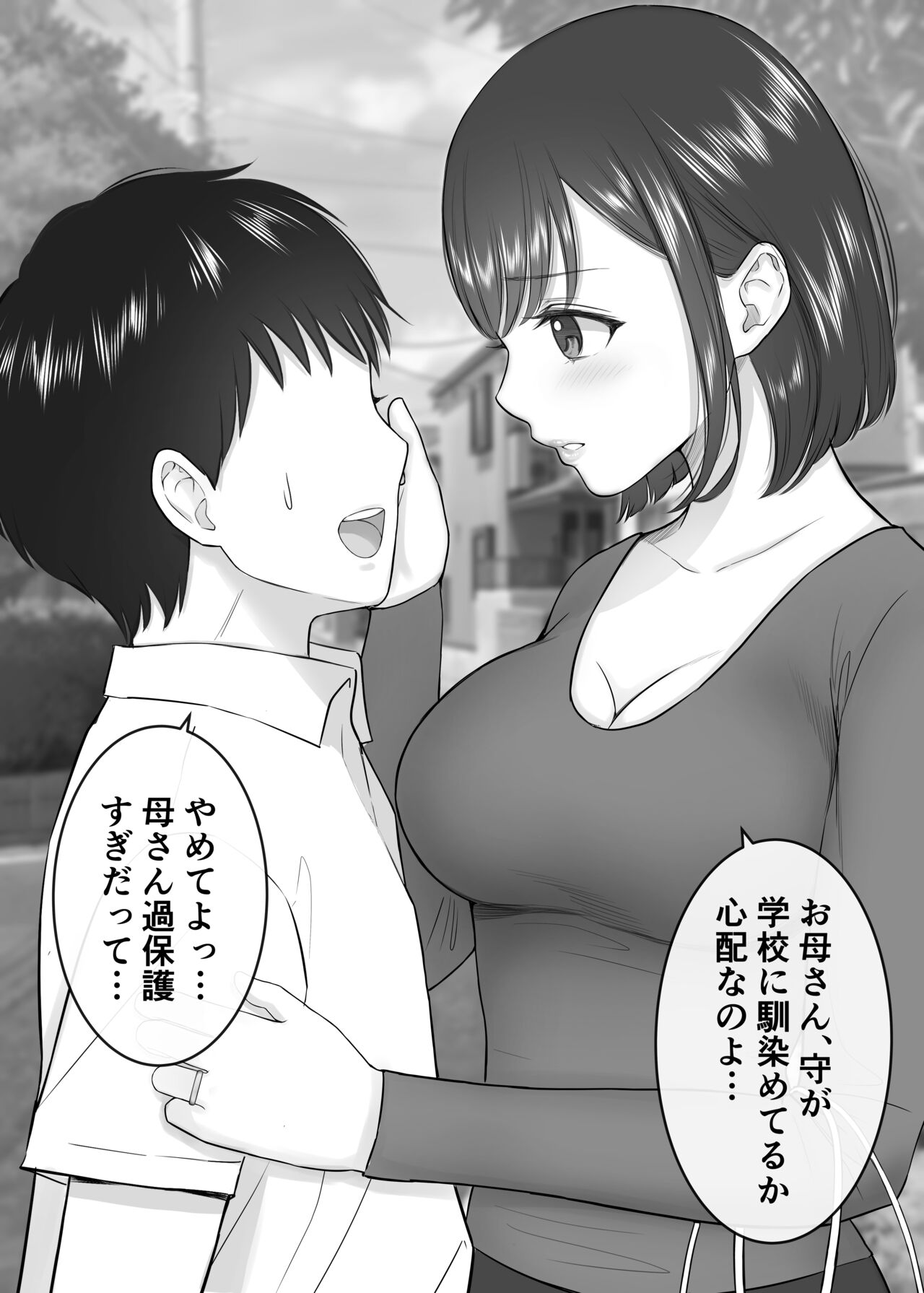 Onnade Hitotsu de Boku wo Sodatetekureta Yasashii Haha ga Kichiku Yankee ni Tanetsukesaremakuru Hanashi page 8 full