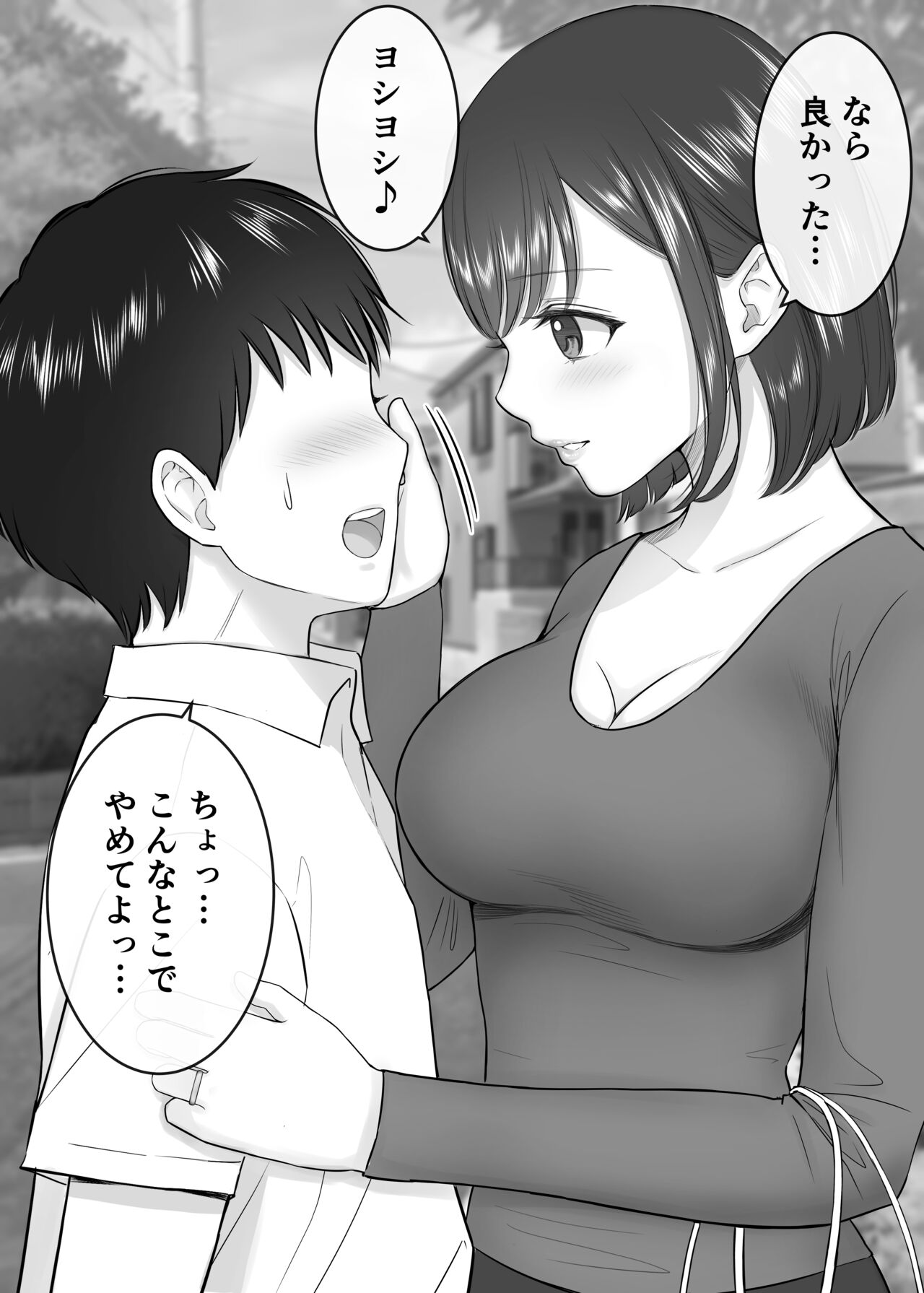 Onnade Hitotsu de Boku wo Sodatetekureta Yasashii Haha ga Kichiku Yankee ni Tanetsukesaremakuru Hanashi page 9 full