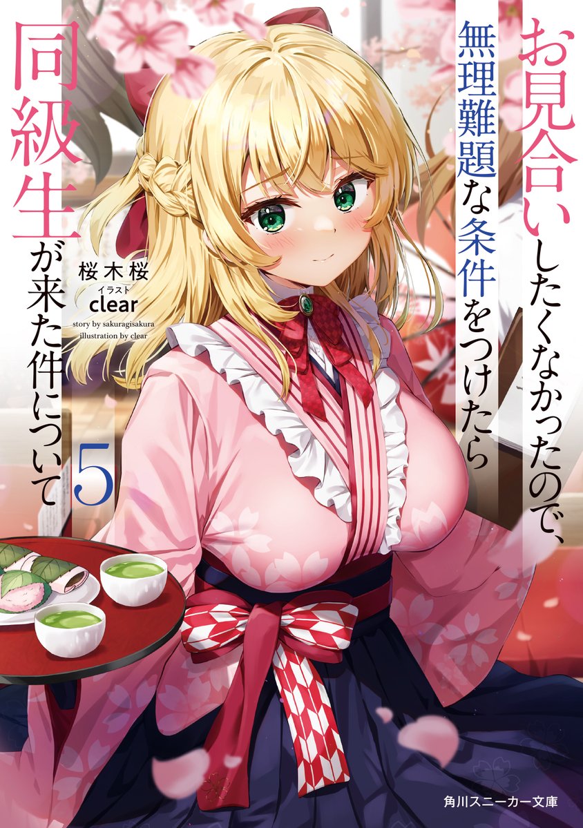 くりあ 1840049 page 9 full