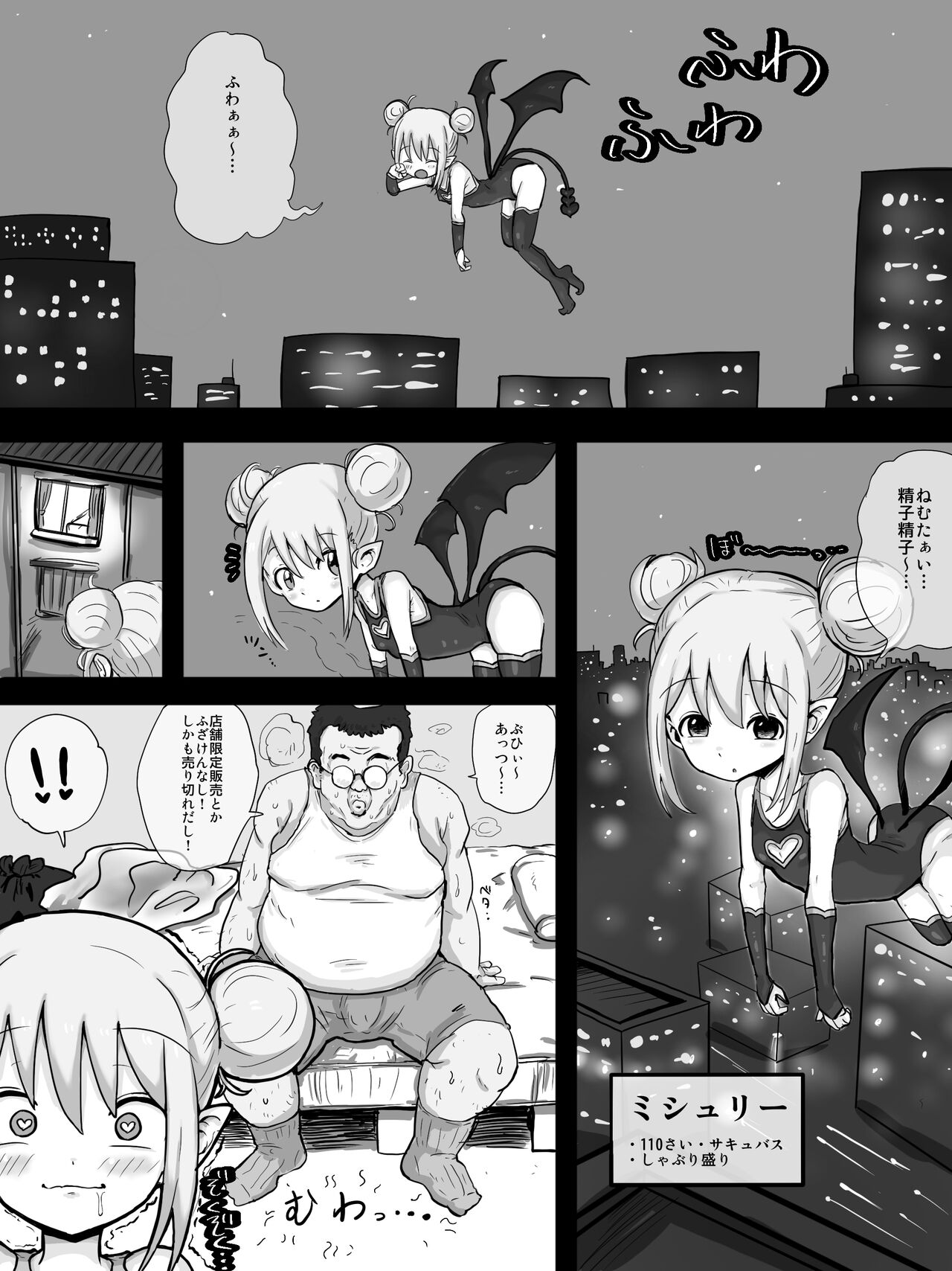 Shikkui Kentaurorofusu page 3 full