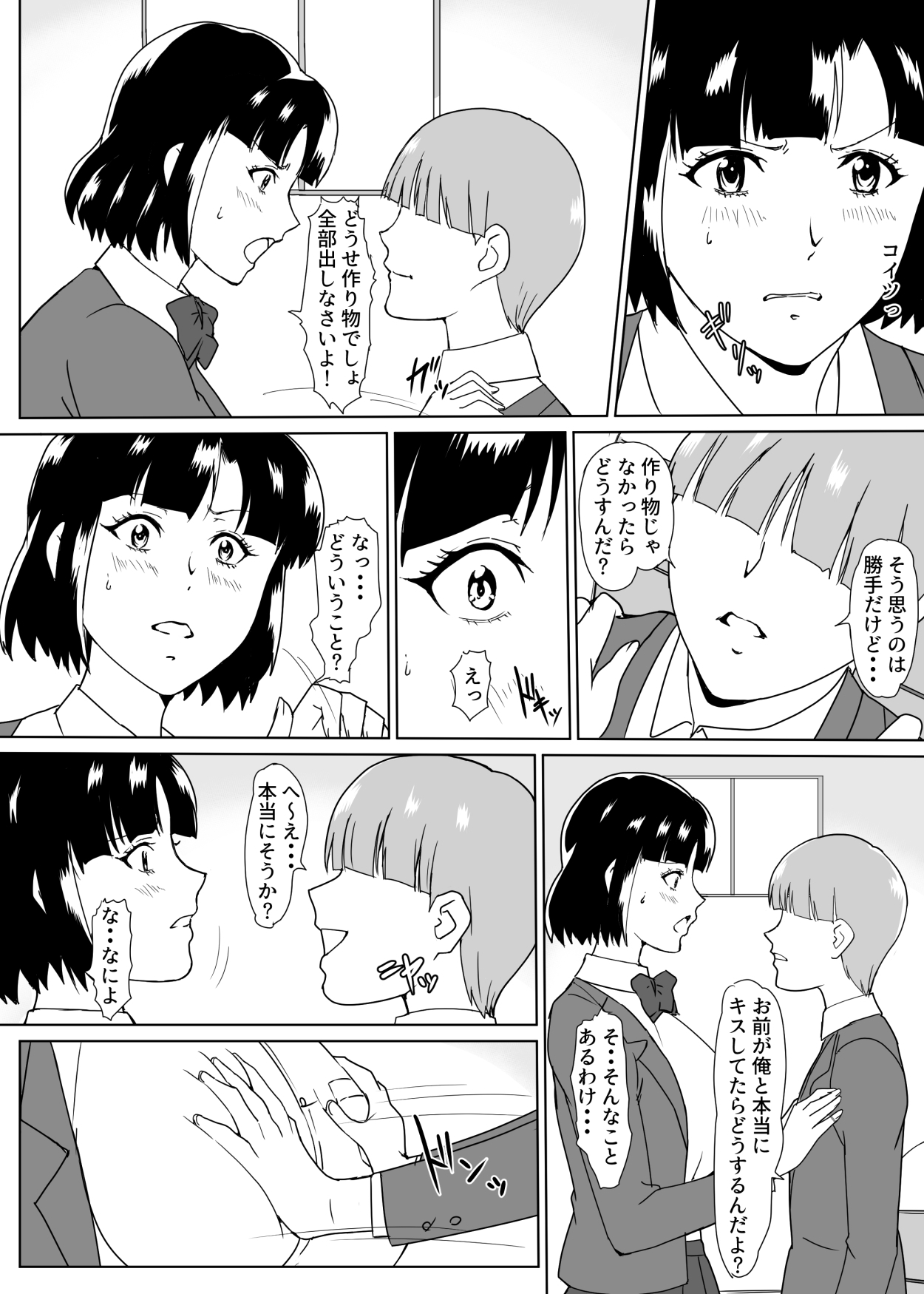 Osananajimi Saimin page 9 full