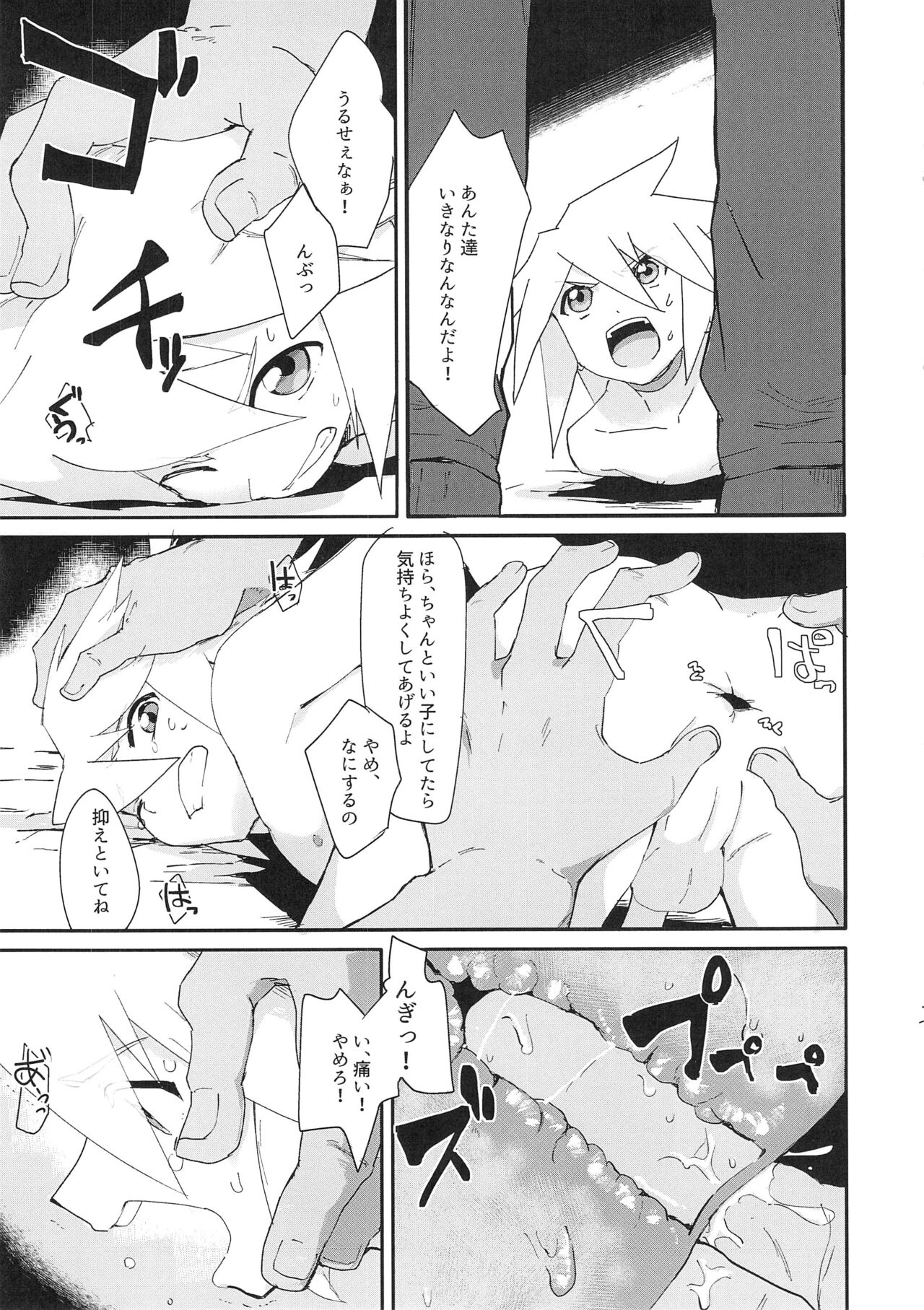 Futari Ne no Komoriuta page 4 full