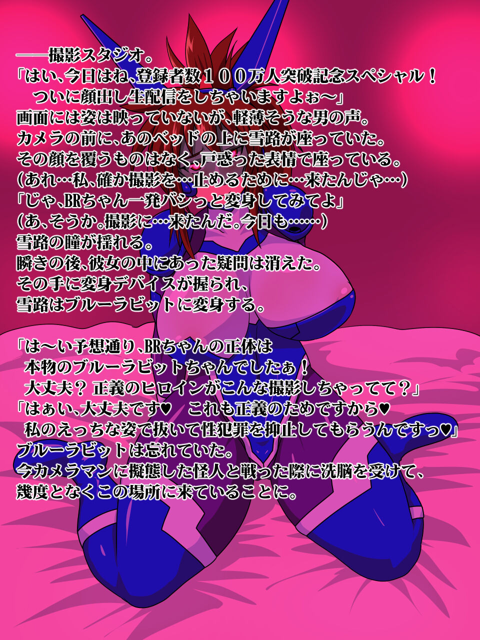 Juukan Beast Fighter SP05 page 4 full