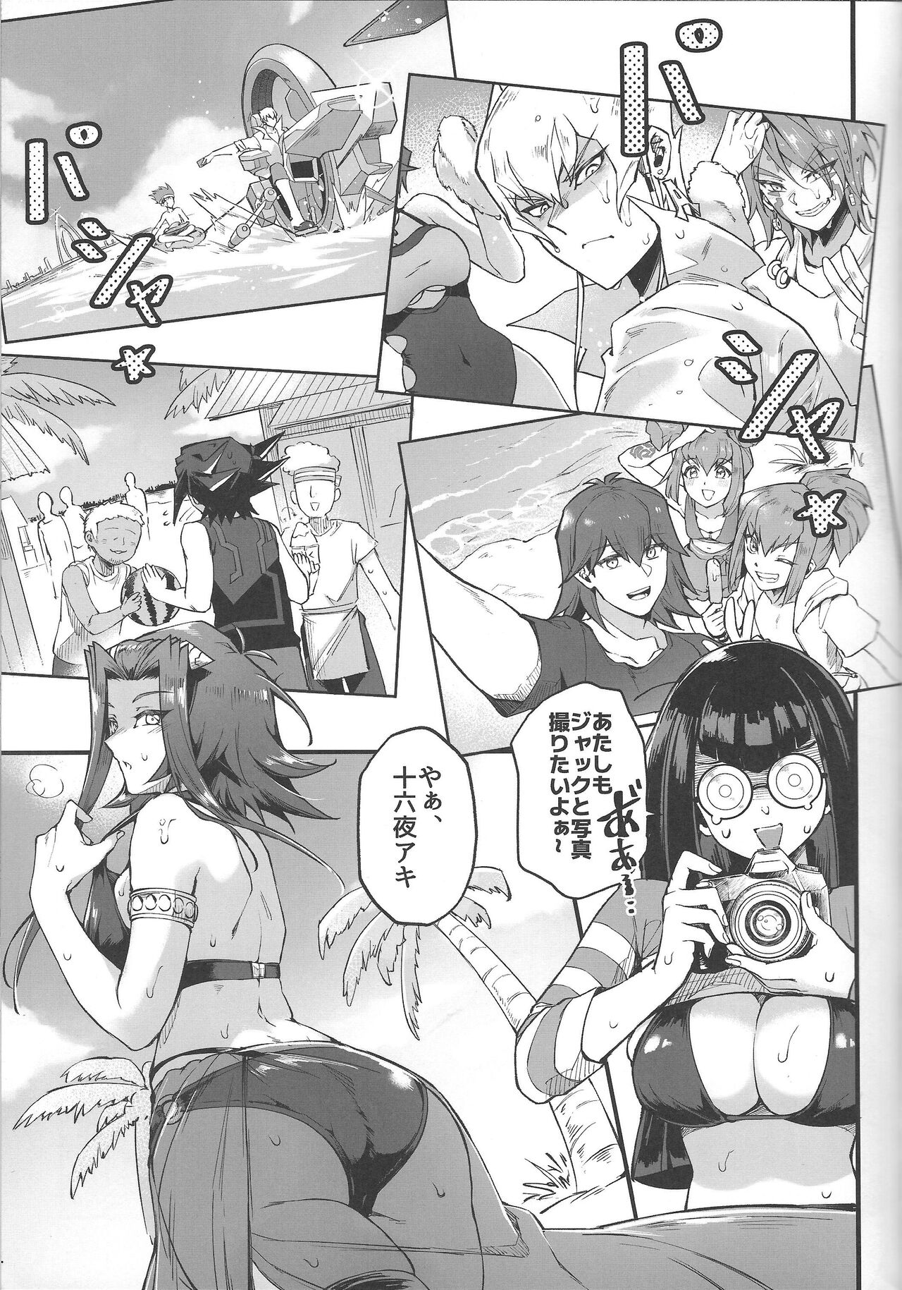 Samakani page 6 full