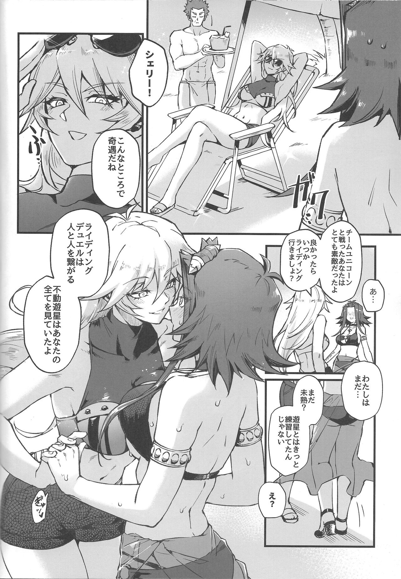 Samakani page 7 full