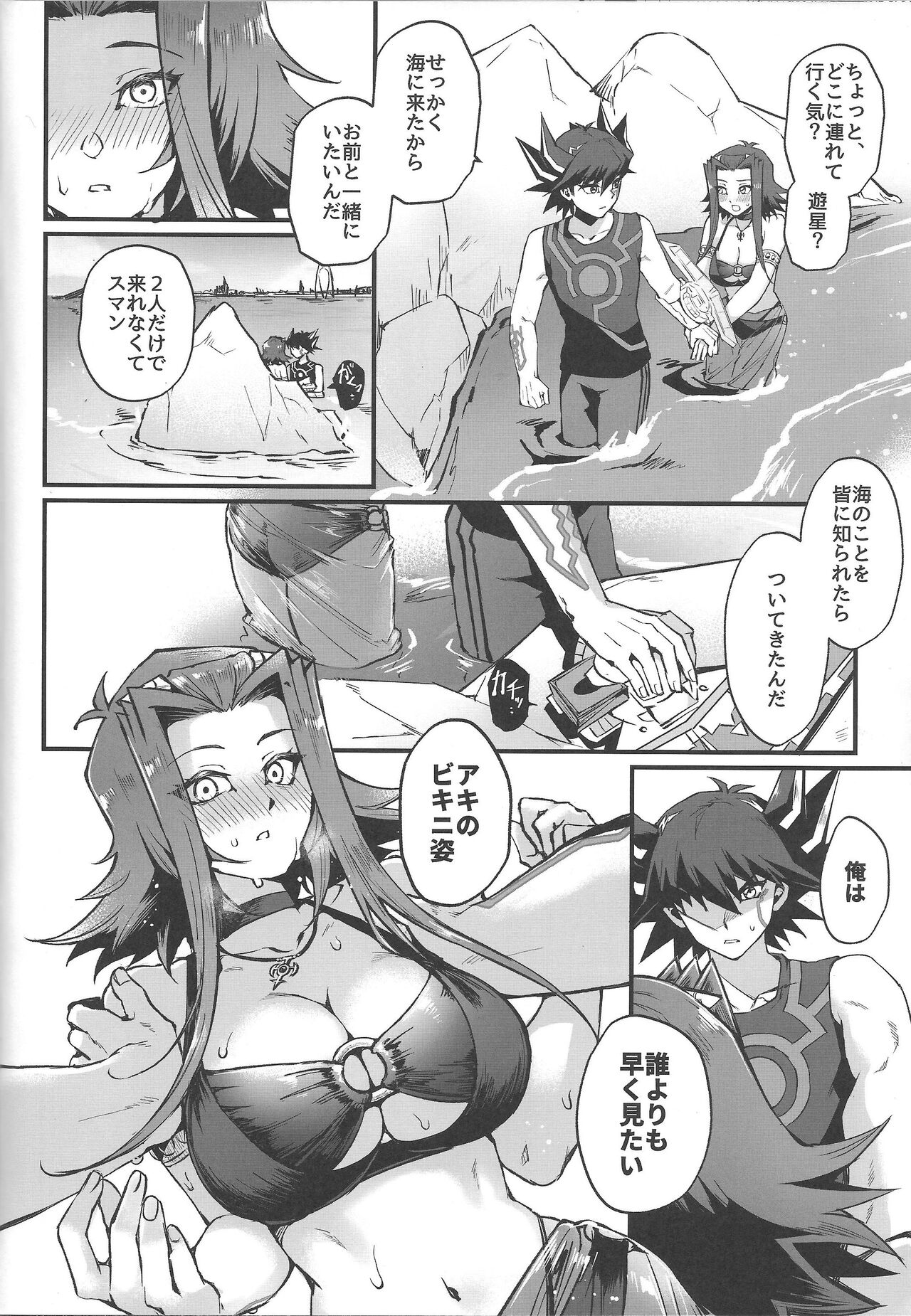 Samakani page 9 full