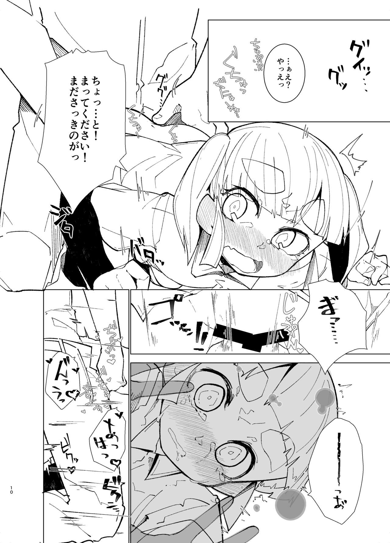 Oazuke Ooshio page 9 full