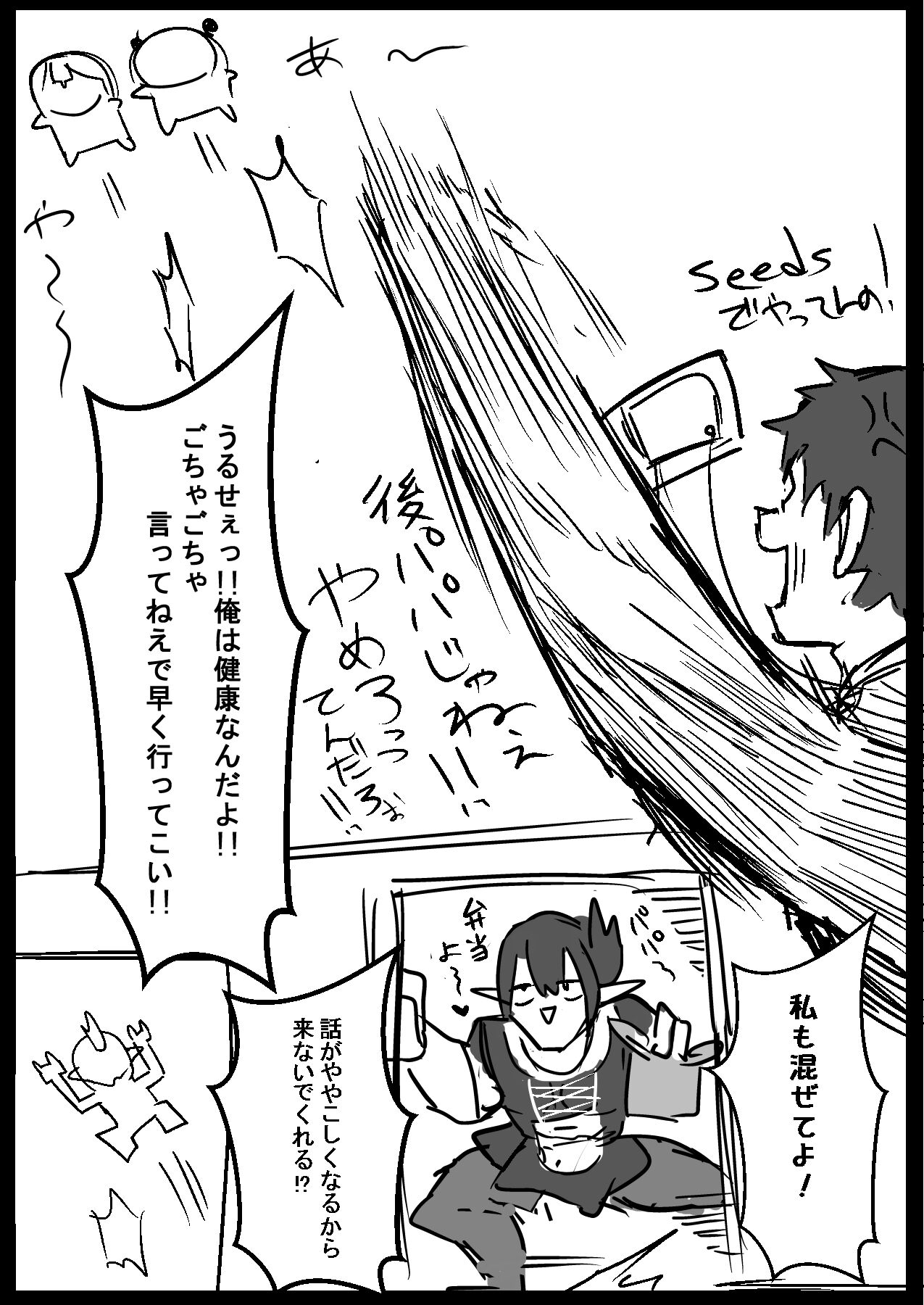 Nijisanji Kenkou Shindan page 5 full