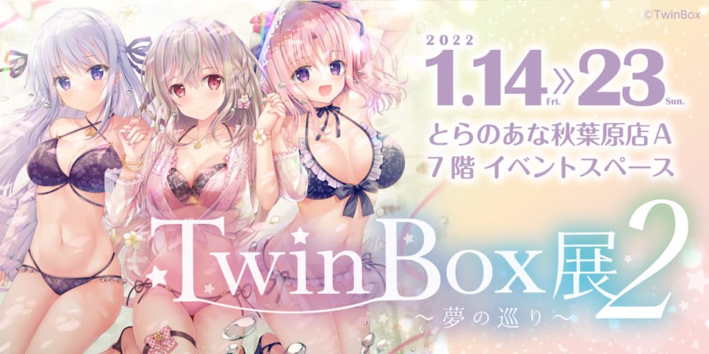 pixiv TwinBox page 5 full