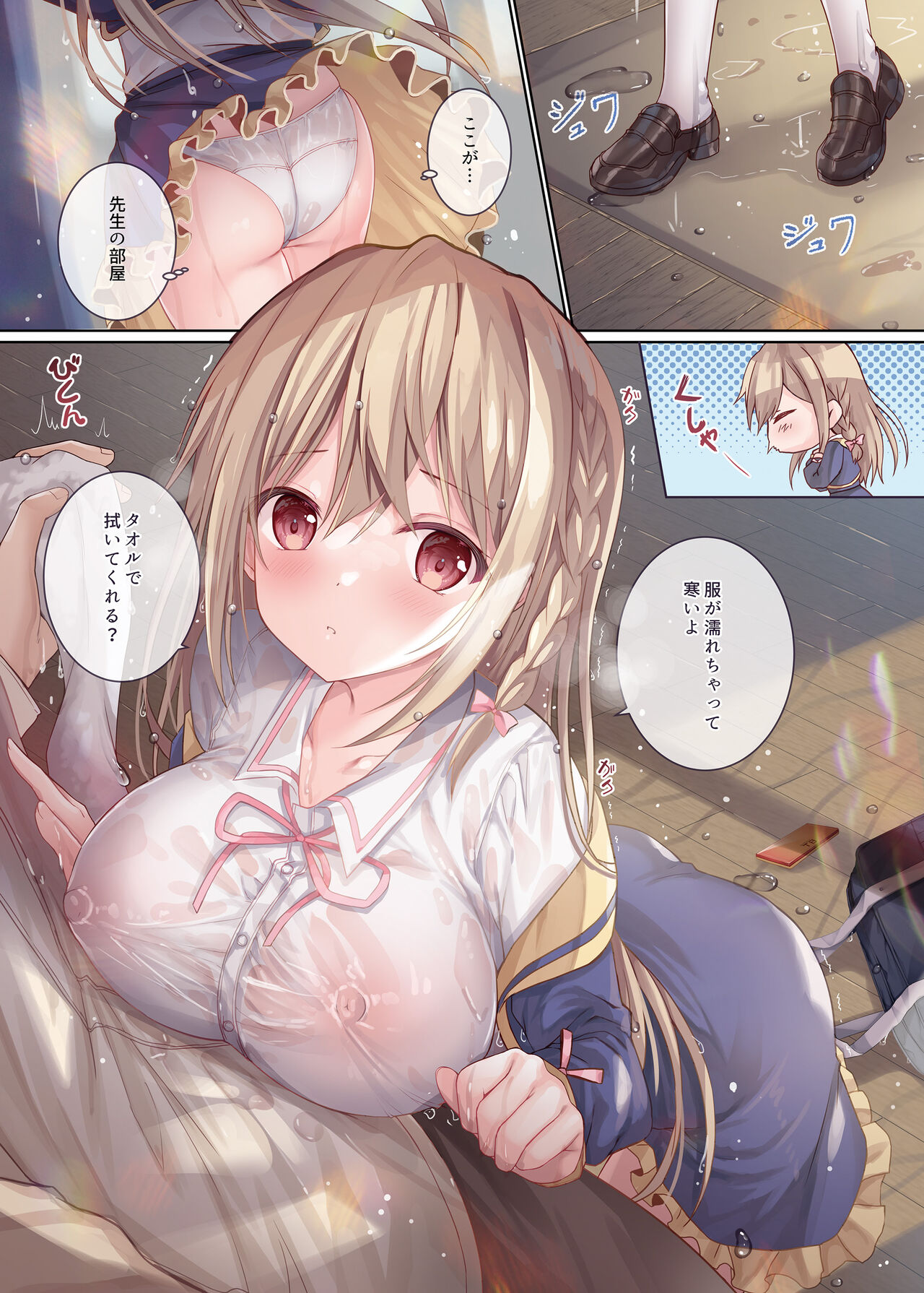 pixiv TwinBox page 9 full