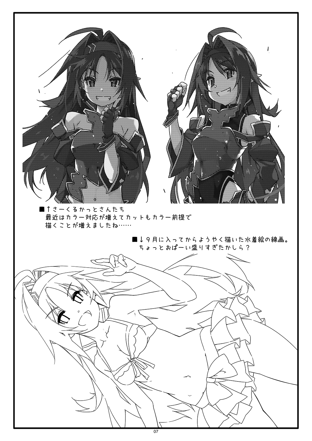 Extra 80 page 7 full