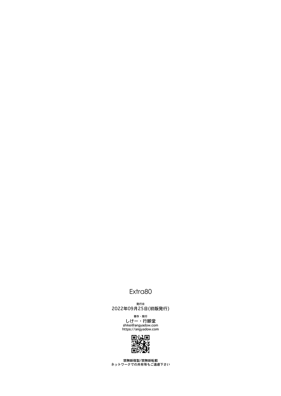 Extra 80 page 8 full