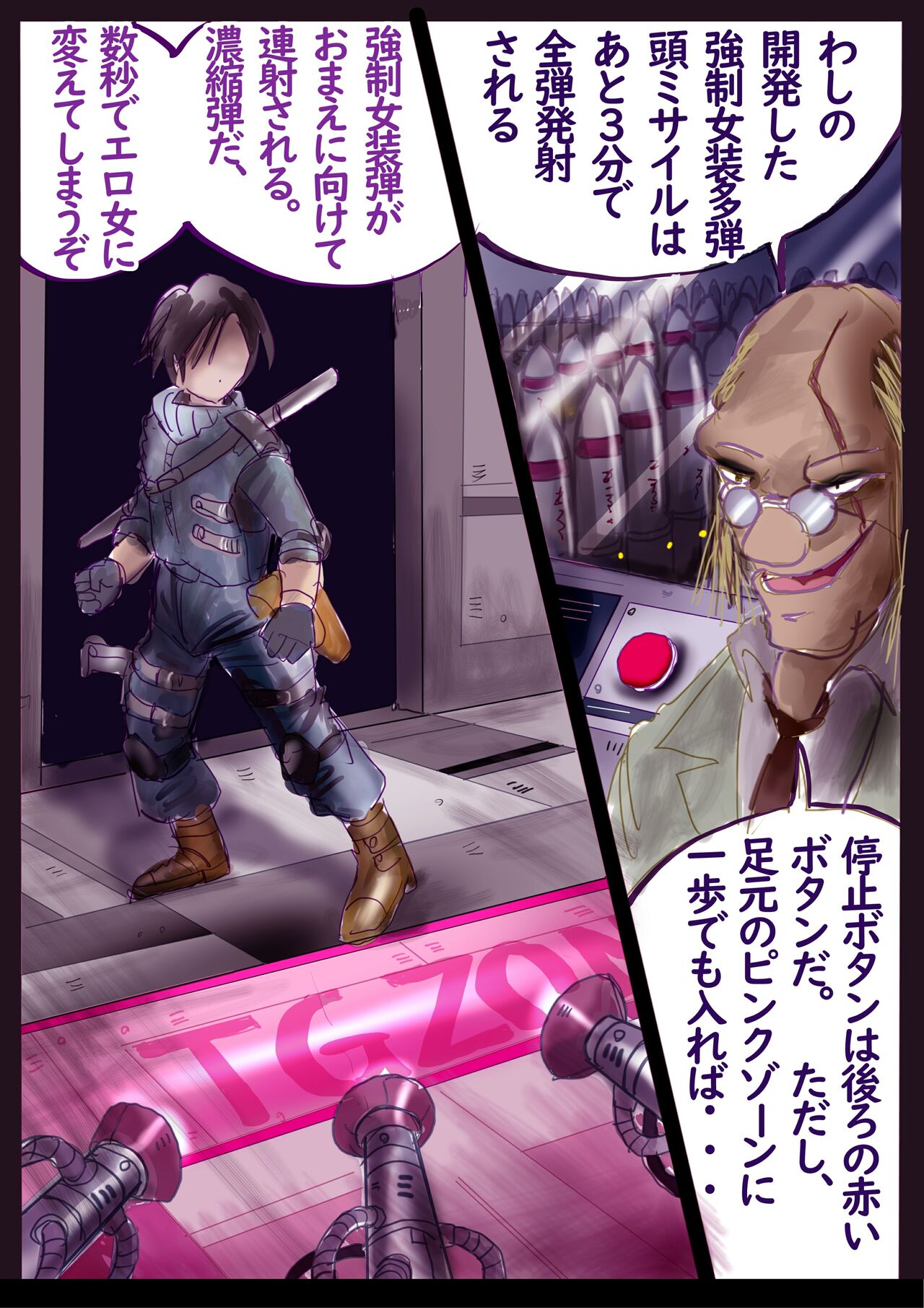 Strong Transvestite 100 Stories TS.MIRV page 2 full