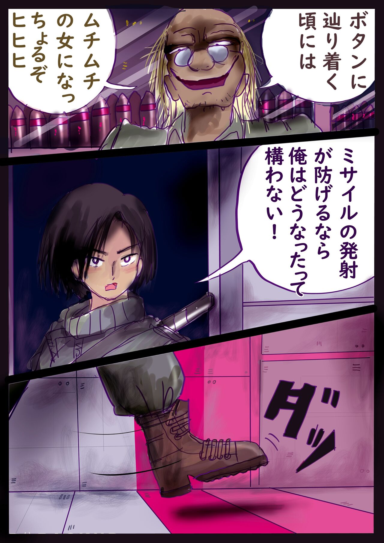 Strong Transvestite 100 Stories TS.MIRV page 3 full