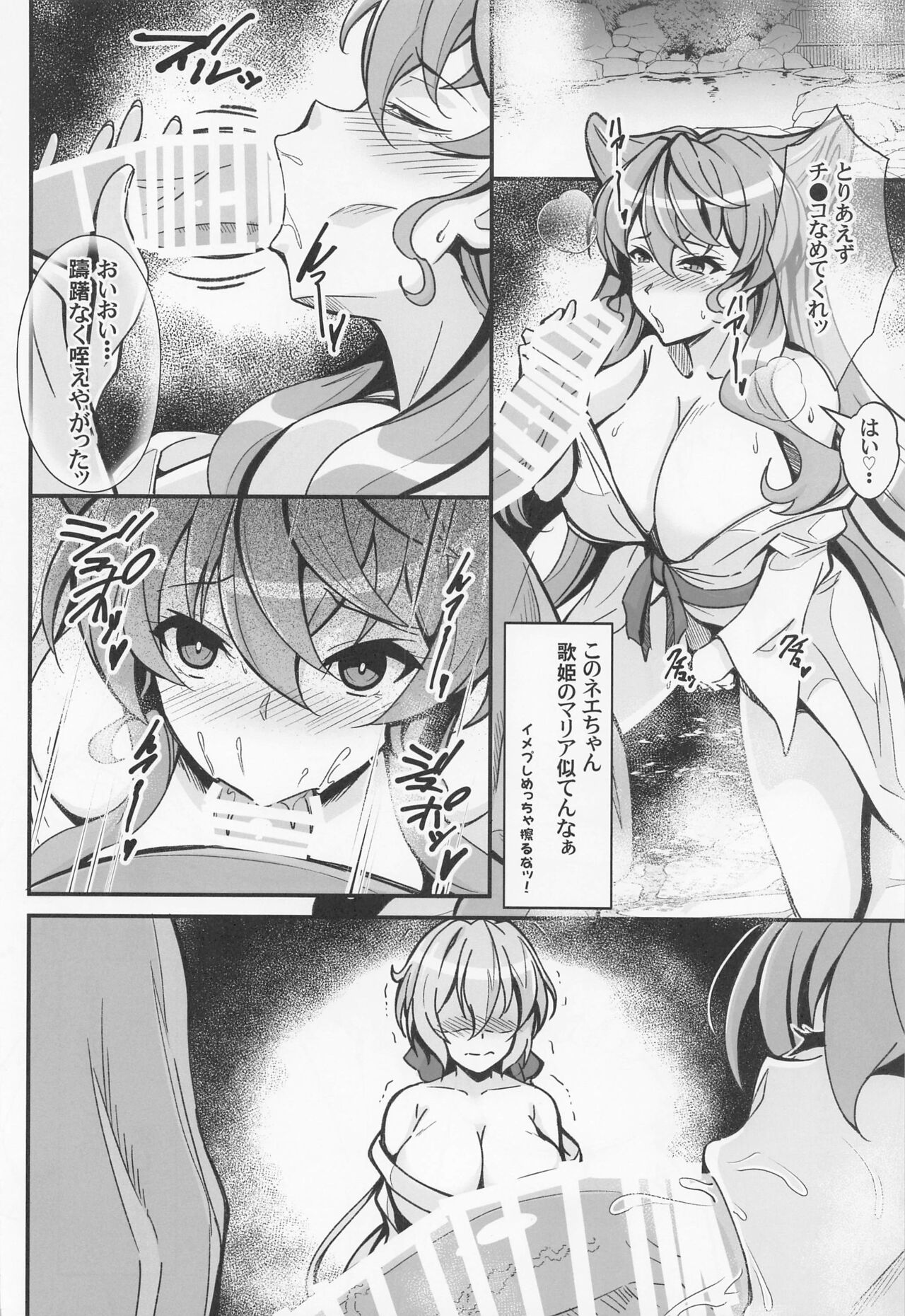 Choro Sousha o Zatsu Saimin de Iinari ni suru Hon page 7 full