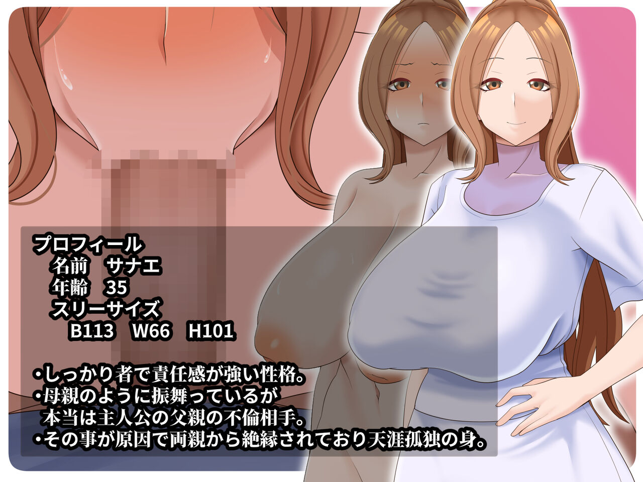 Ore no Mono page 2 full