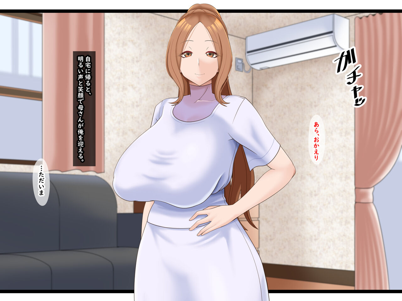 Ore no Mono page 3 full