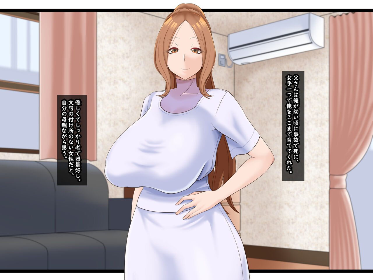 Ore no Mono page 4 full