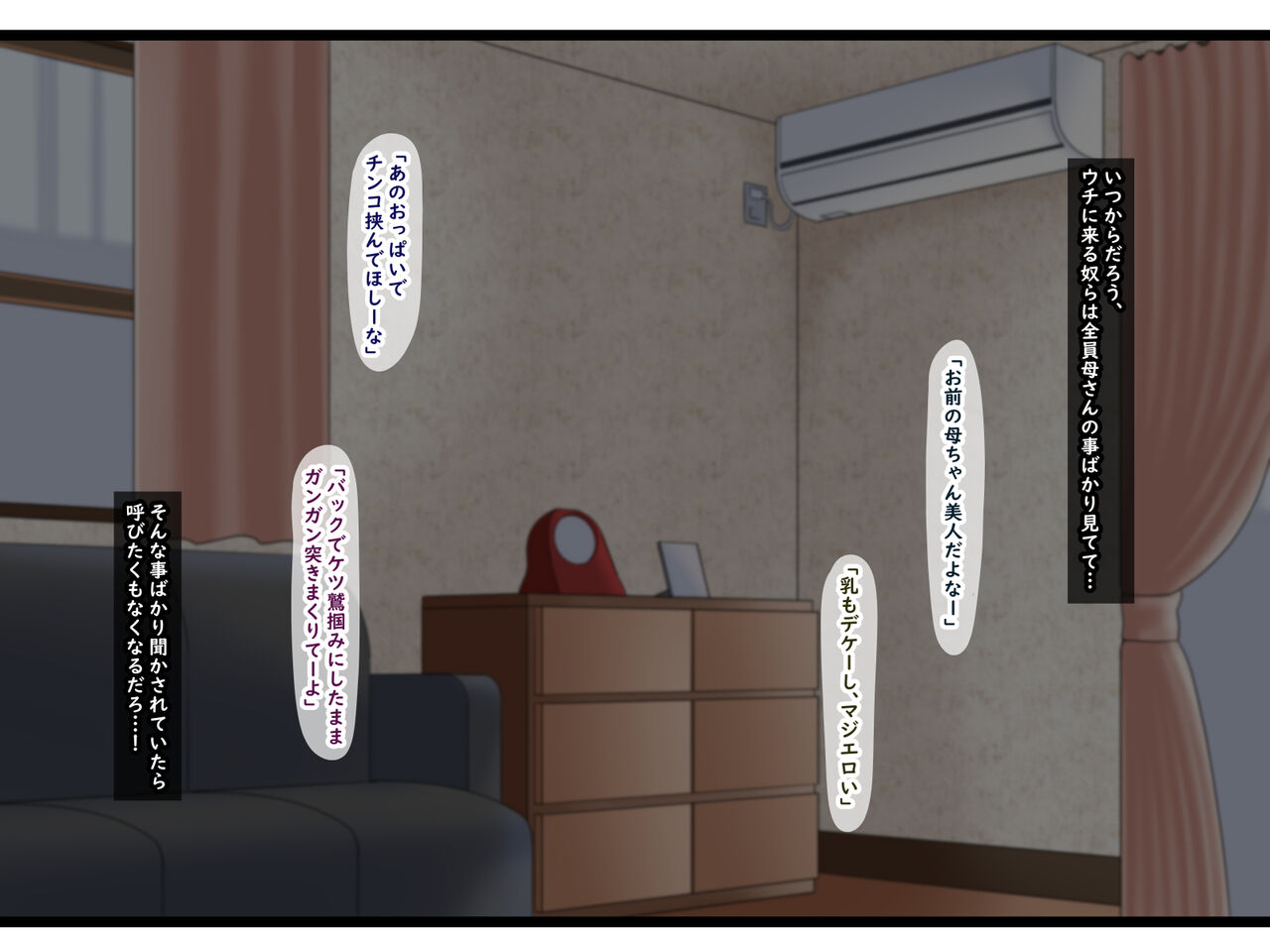 Ore no Mono page 6 full