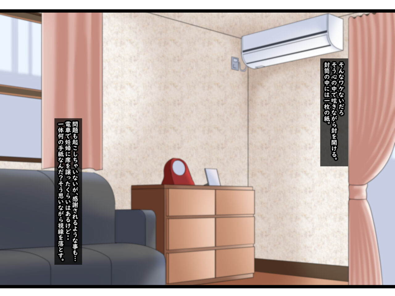 Ore no Mono page 9 full