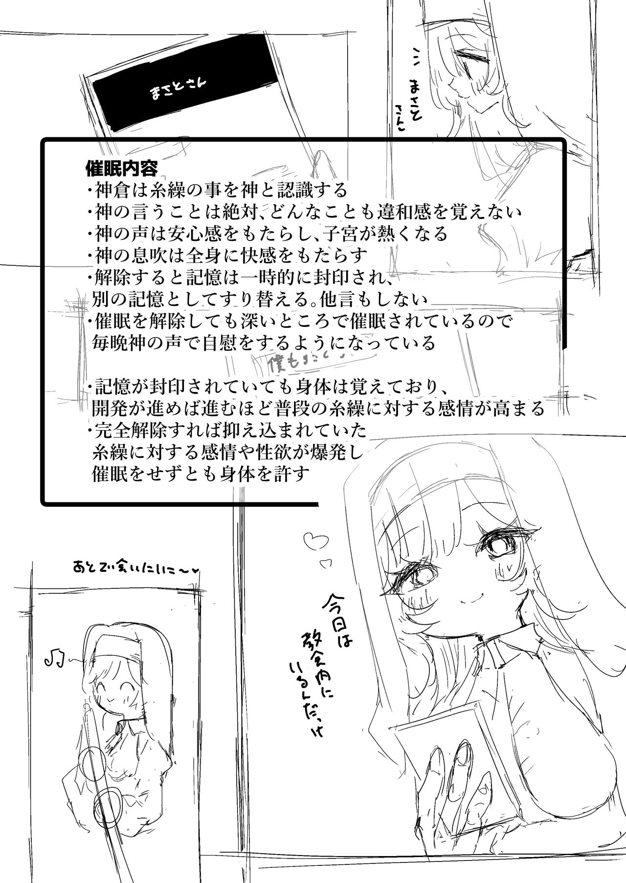 Anata ga Kami-sama Nano Desu ne page 3 full
