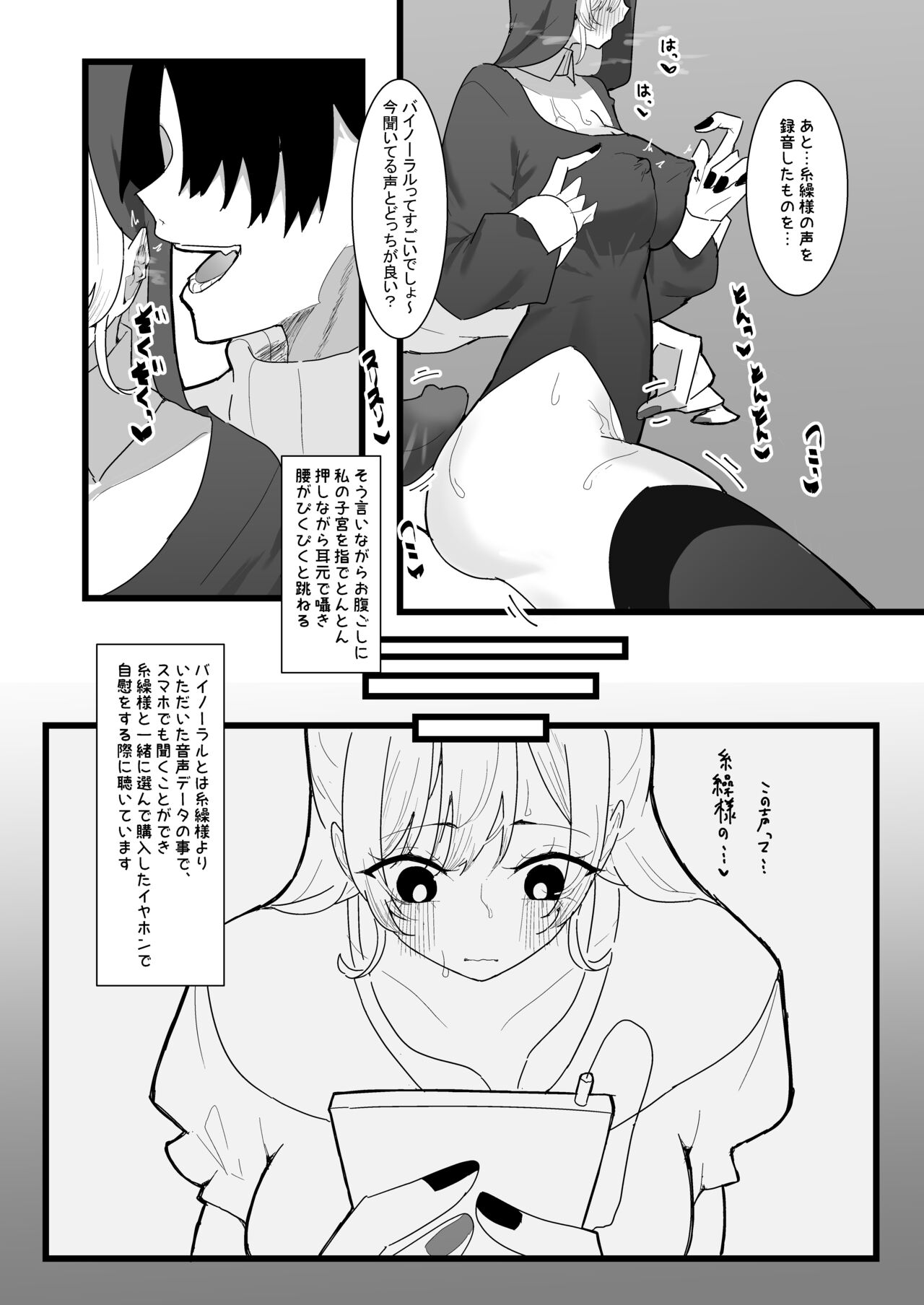 Anata ga Kami-sama Nano Desu ne page 9 full