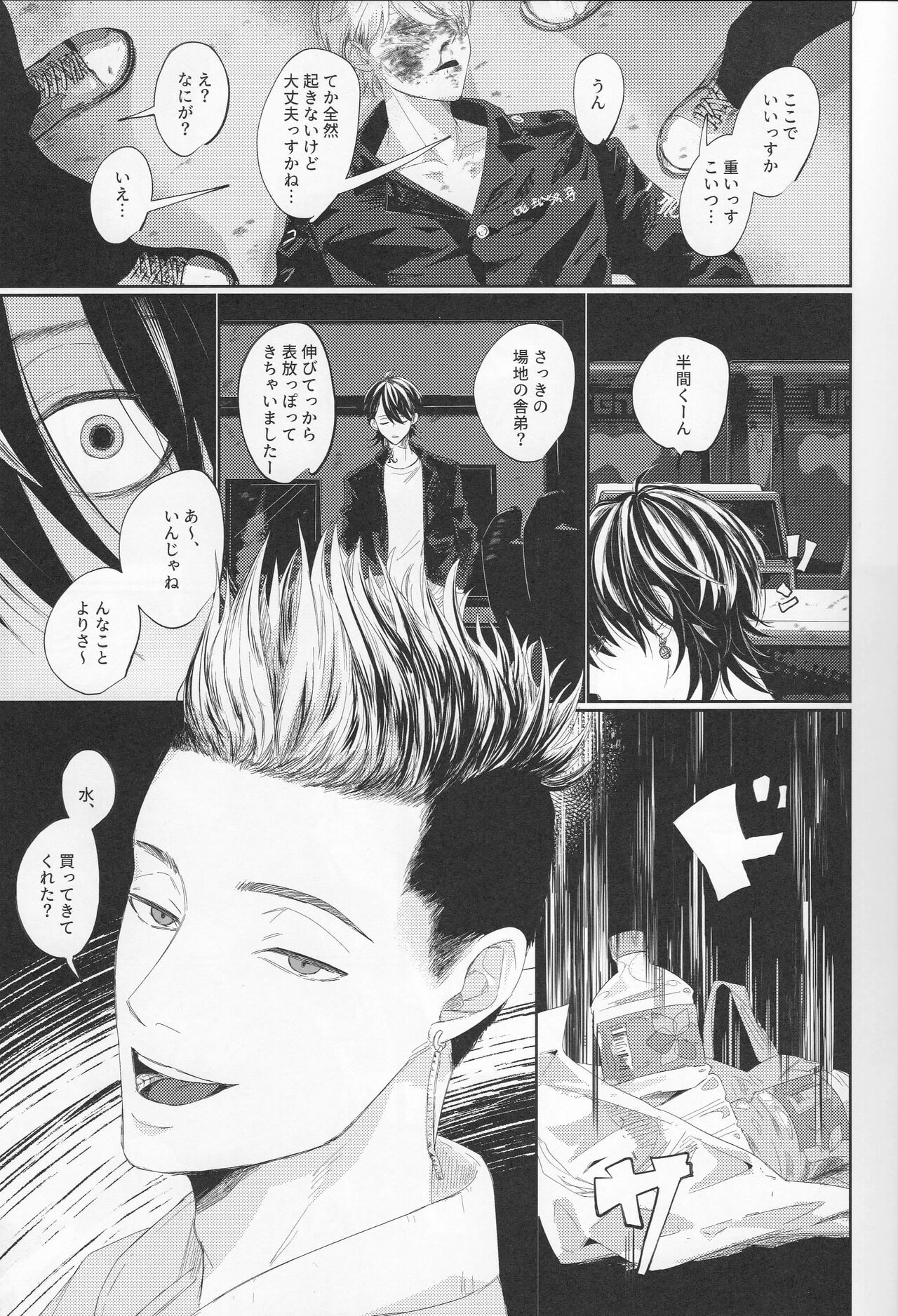 Valhalla e Youkoso - Welcome to Valhalla page 6 full