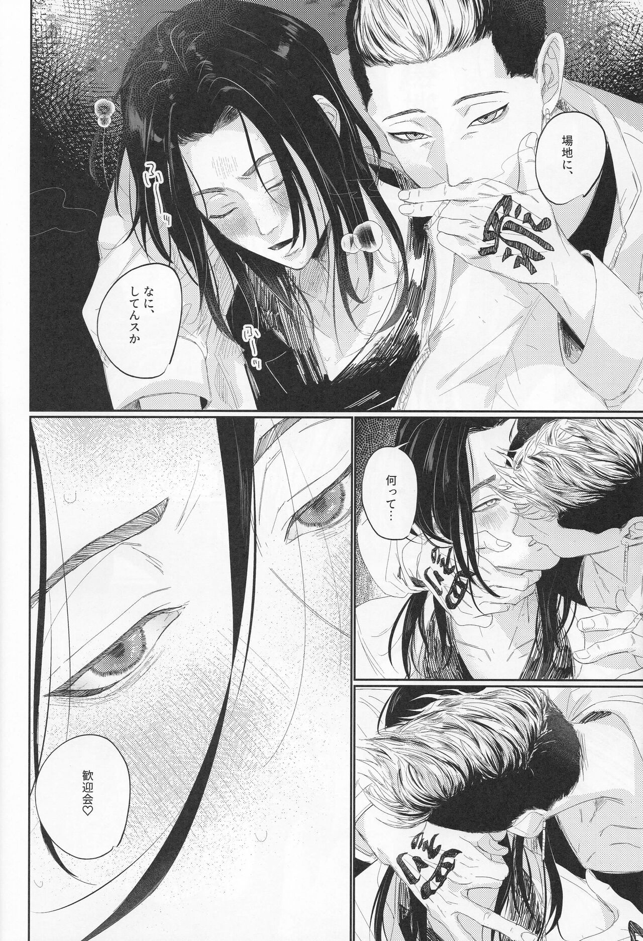 Valhalla e Youkoso - Welcome to Valhalla page 7 full